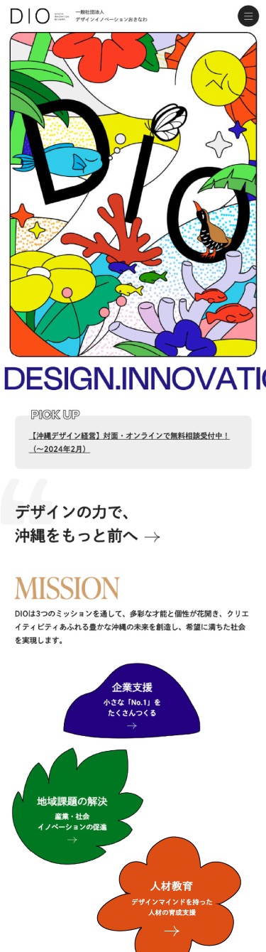 DIO – DESIGN INNOVATION OKINAWA