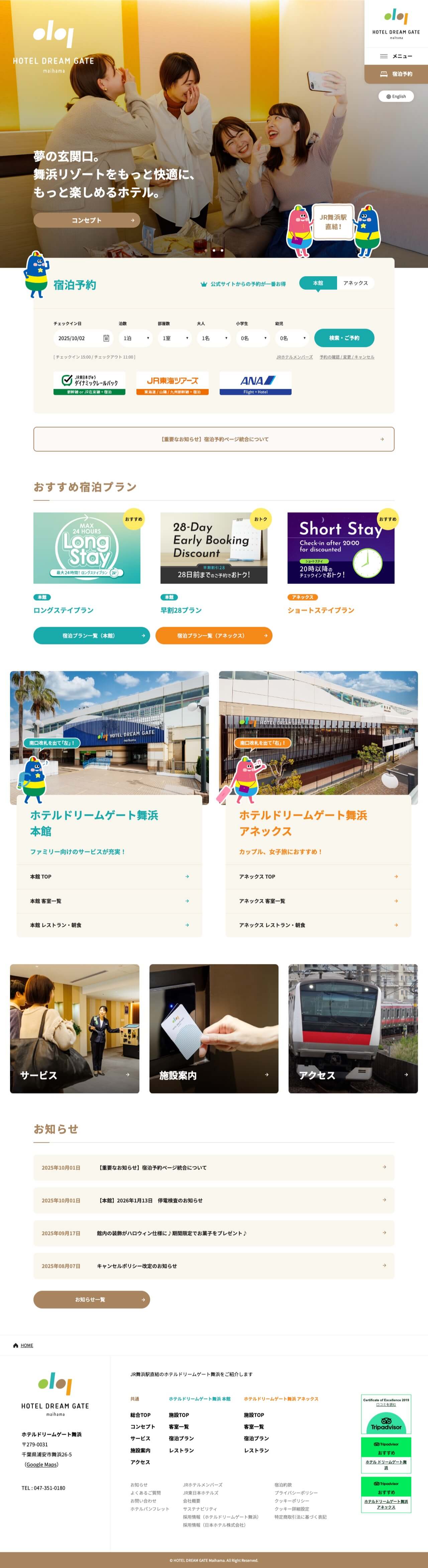Hotel Dream Gate Maihama