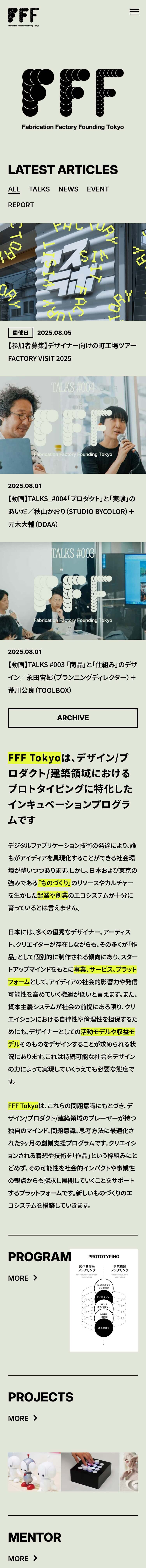 FFF Tokyo