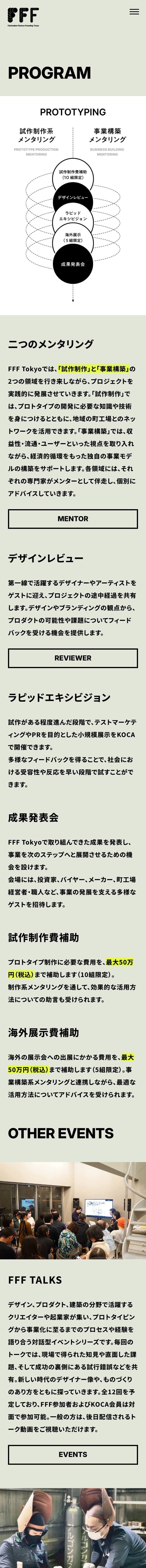 FFF Tokyo