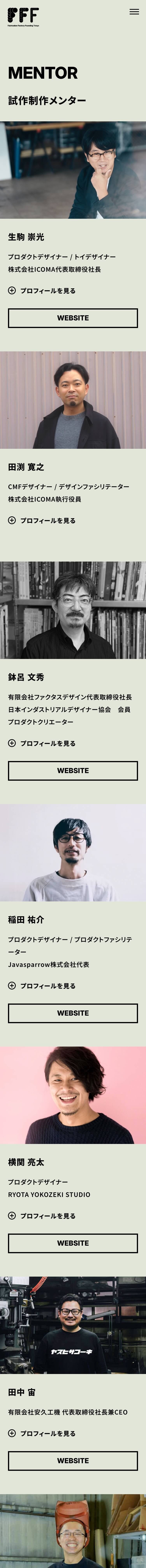 FFF Tokyo