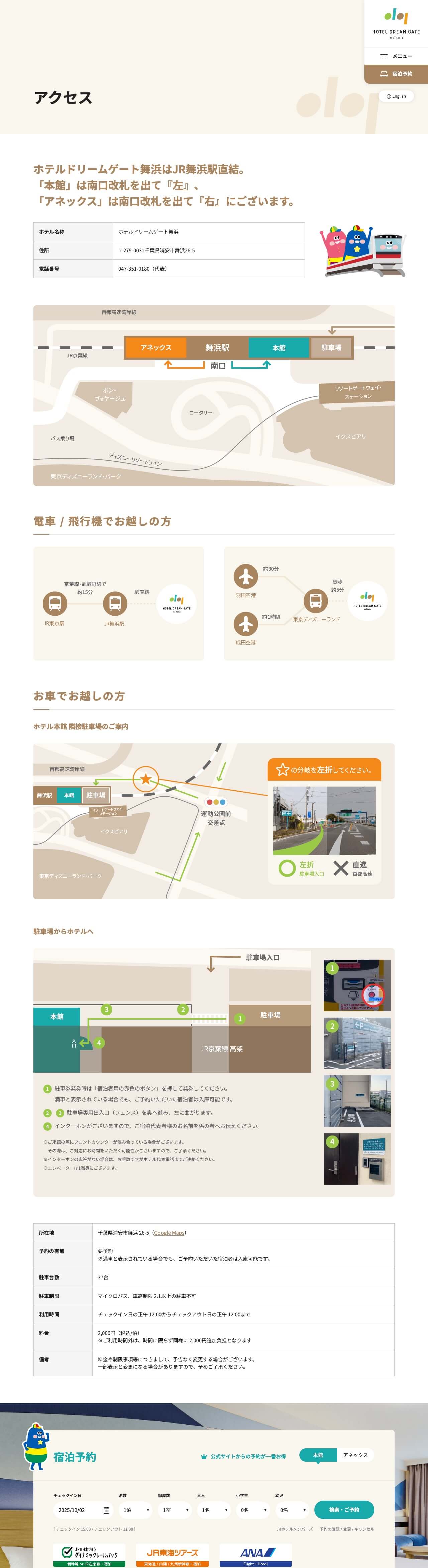 Hotel Dream Gate Maihama