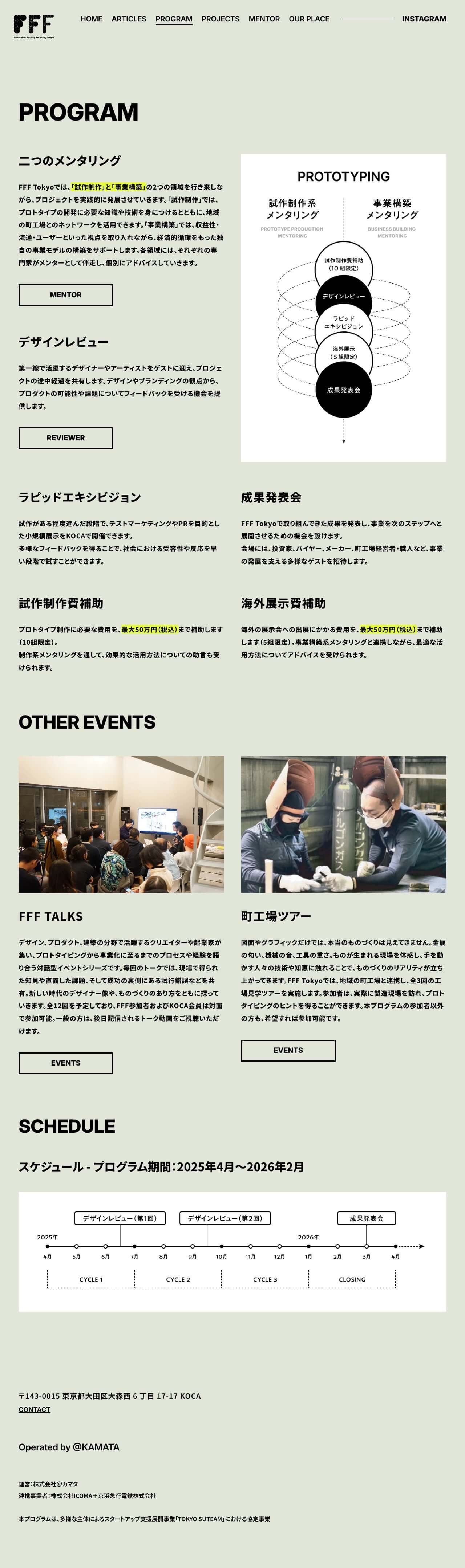 FFF Tokyo