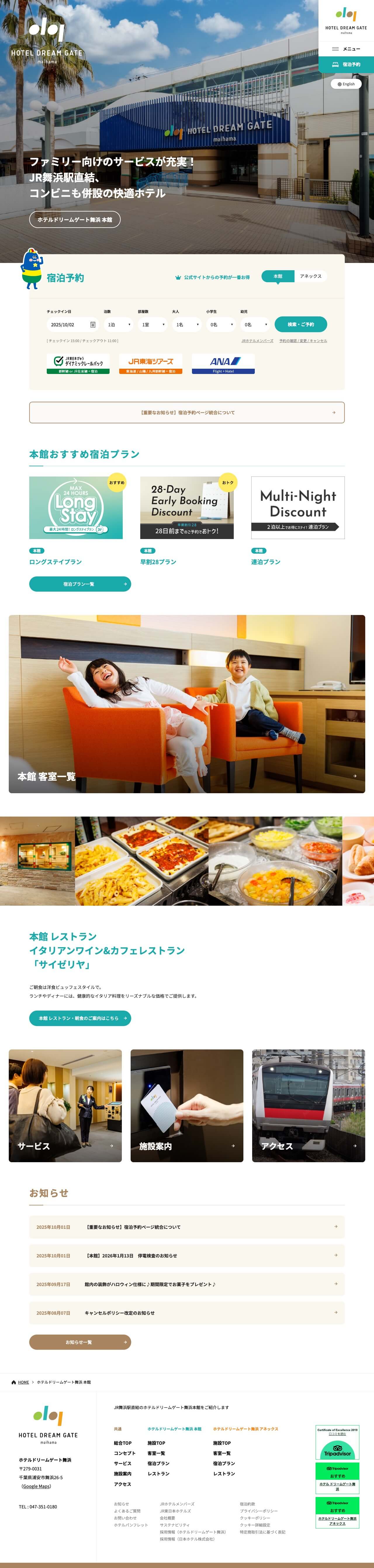Hotel Dream Gate Maihama