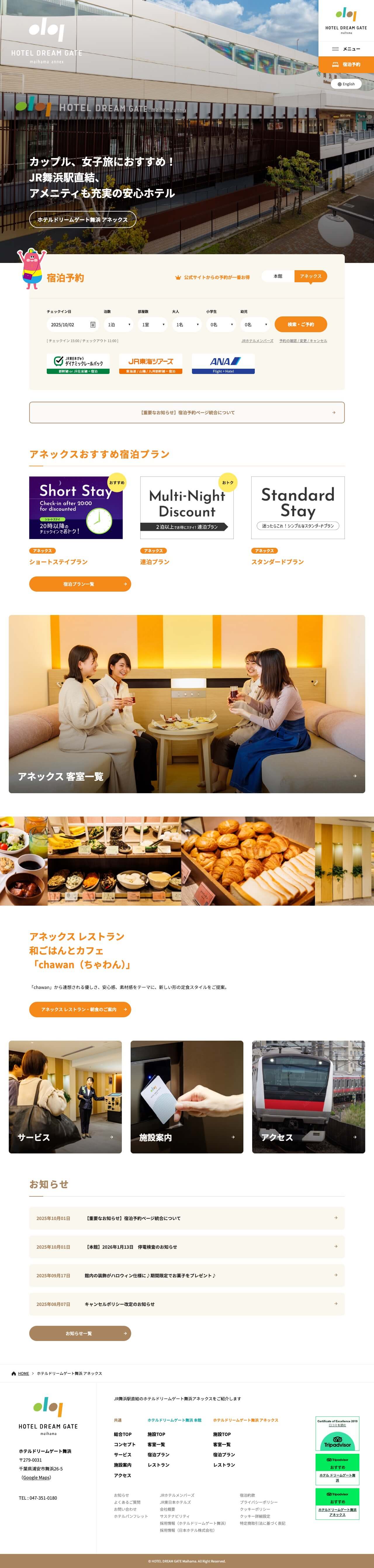 Hotel Dream Gate Maihama
