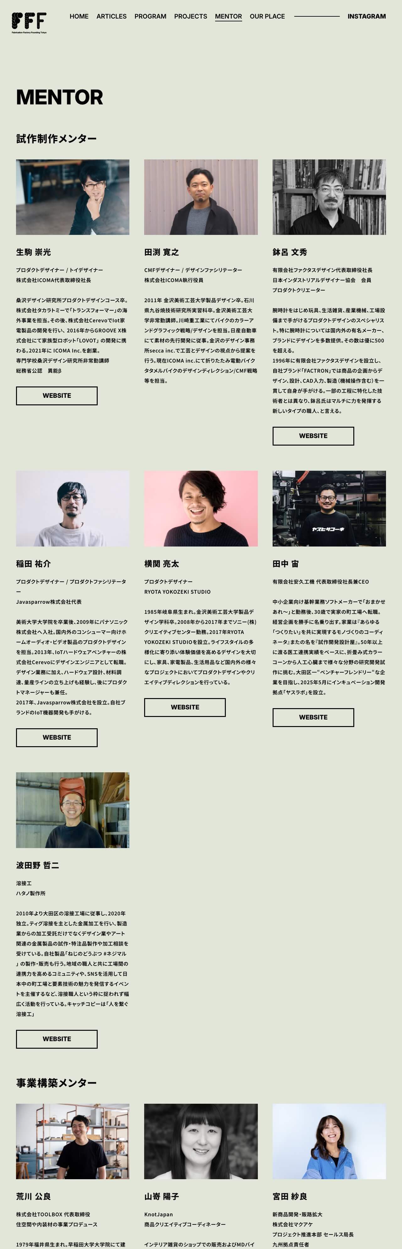 FFF Tokyo